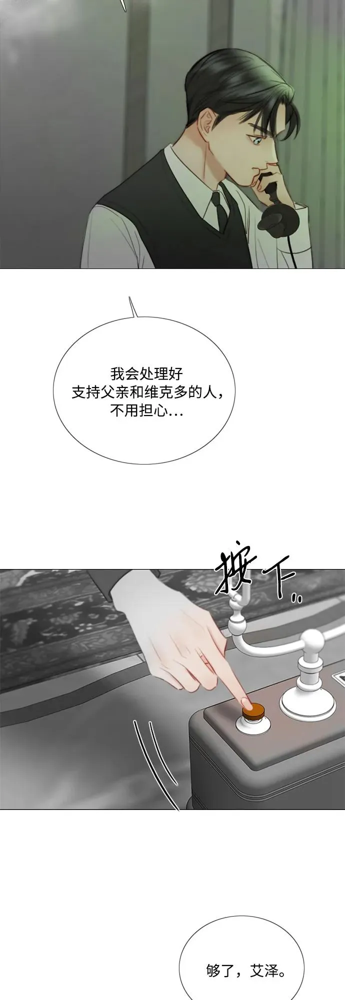 [第79话] 灰色格雷恩(3)20