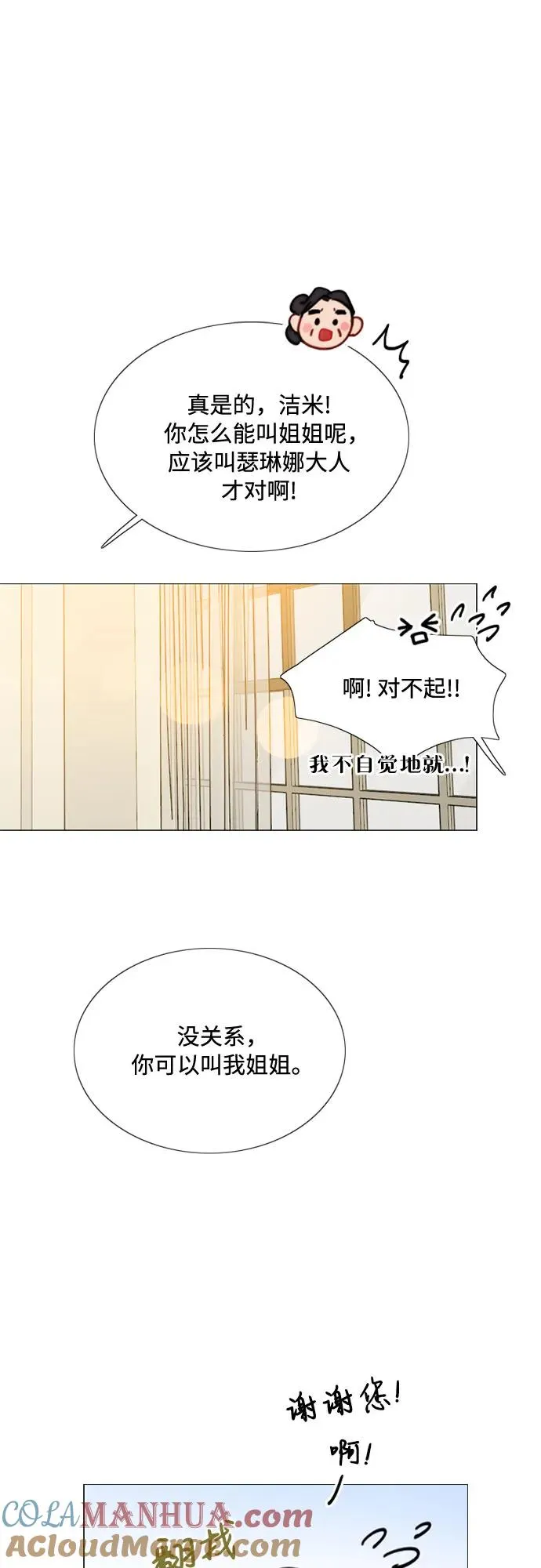 [第38话] 约会（1）27