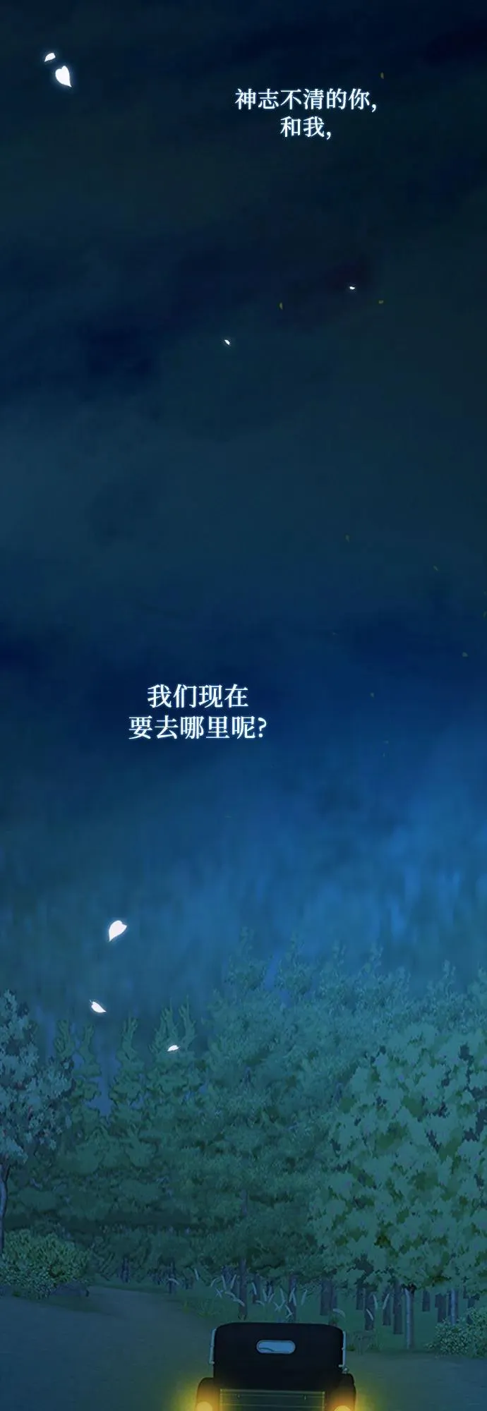 [第73话] 我们要去哪里呢67