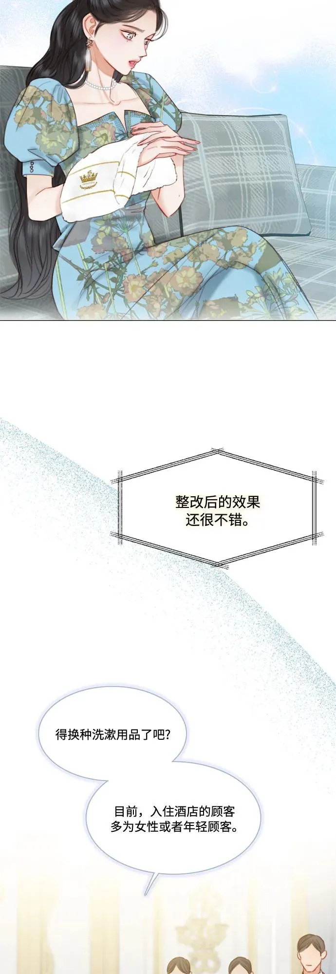 [第23话] 诗人的遗作（2）29