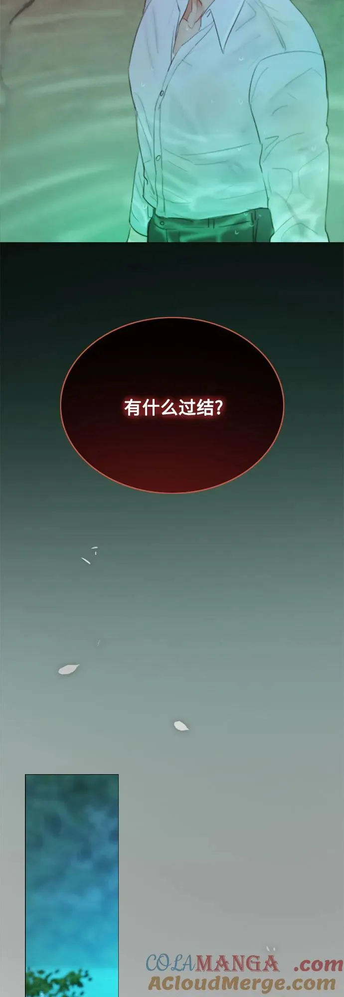 [第77话] 灰色格雷恩(1)9