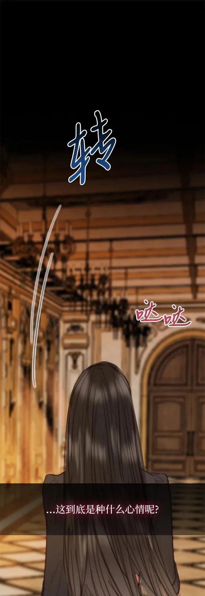[第61话] 各取所需的关系56