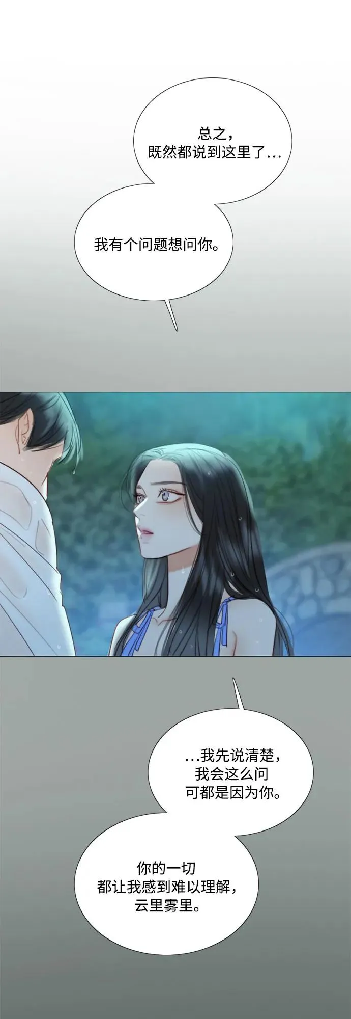 [第76话] 那你也摸回来47
