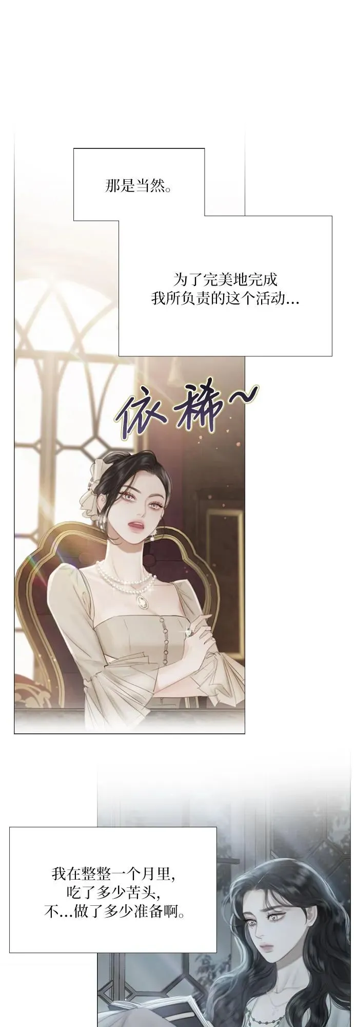 [第47话] 哈喽，亲爱的52
