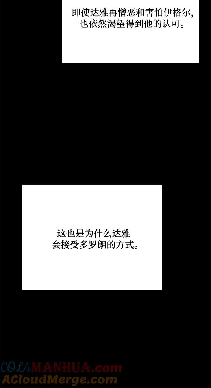 [第60话] 就是那样18