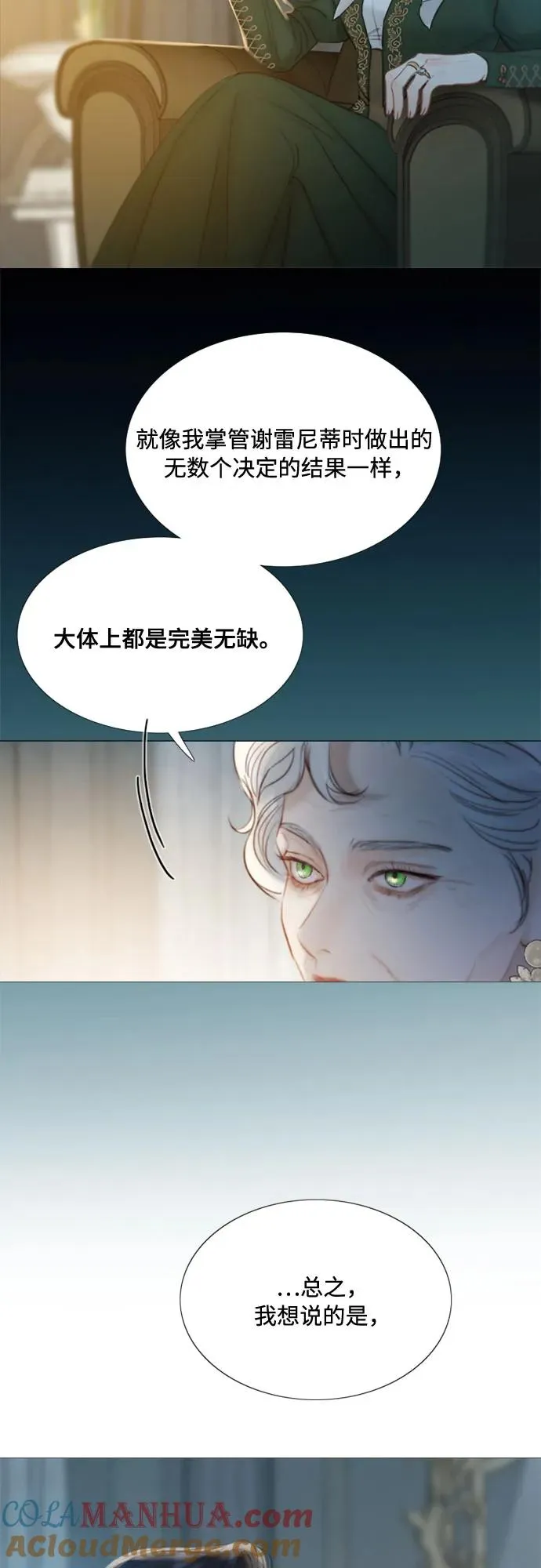 [第4话] 年长经营者和年轻少女51