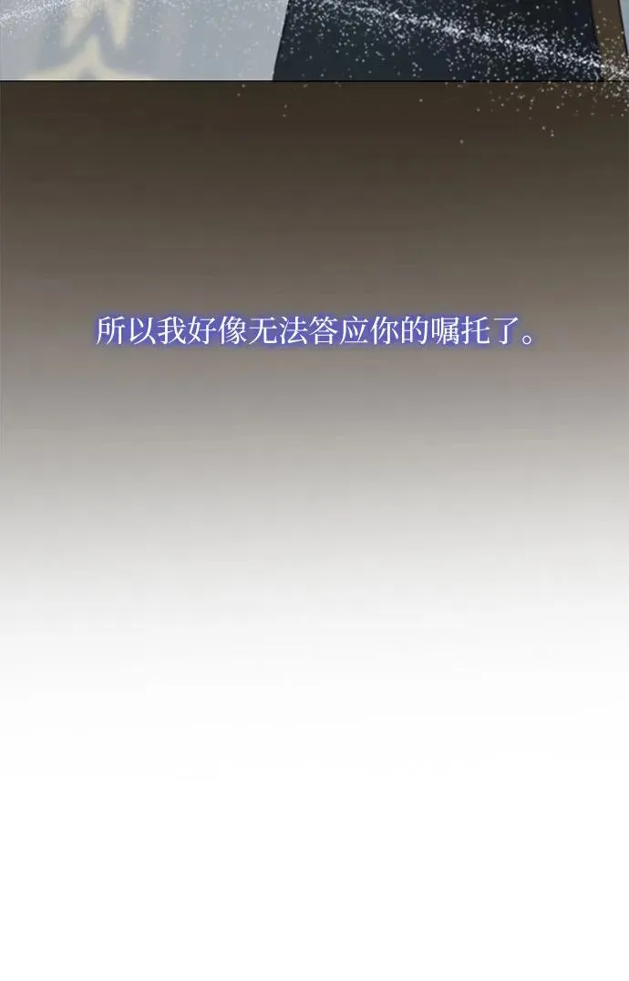 [第13话] 背叛的时机2