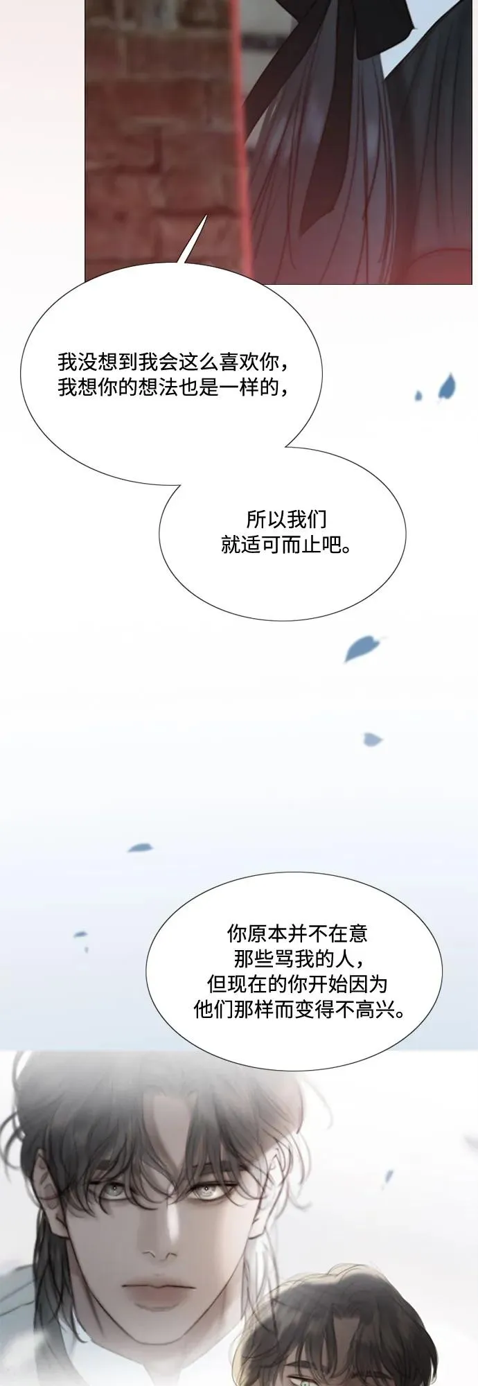 [第18话] 谈情说爱的关系29