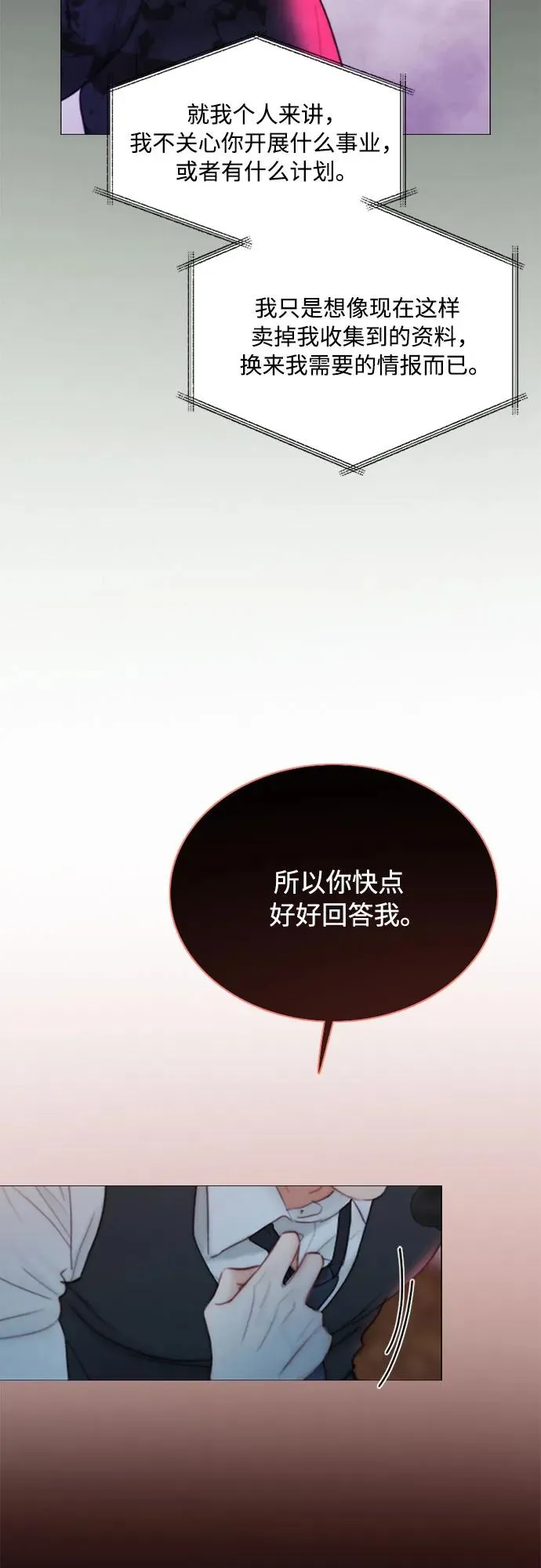 [第69话] 留下的痕迹52