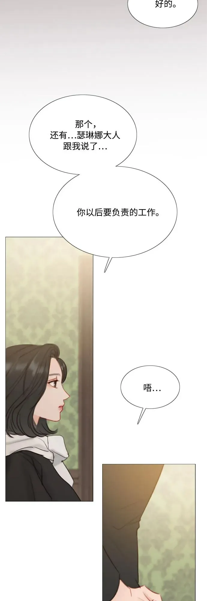 [第52话] 隐秘的肢体接触13