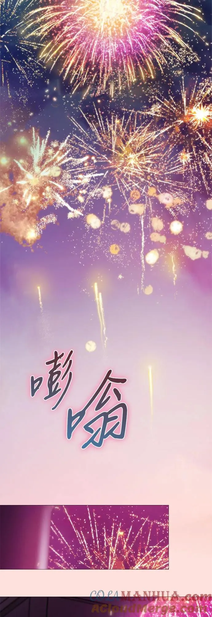 [第66话] 烟花绽放的夏夜（2）3