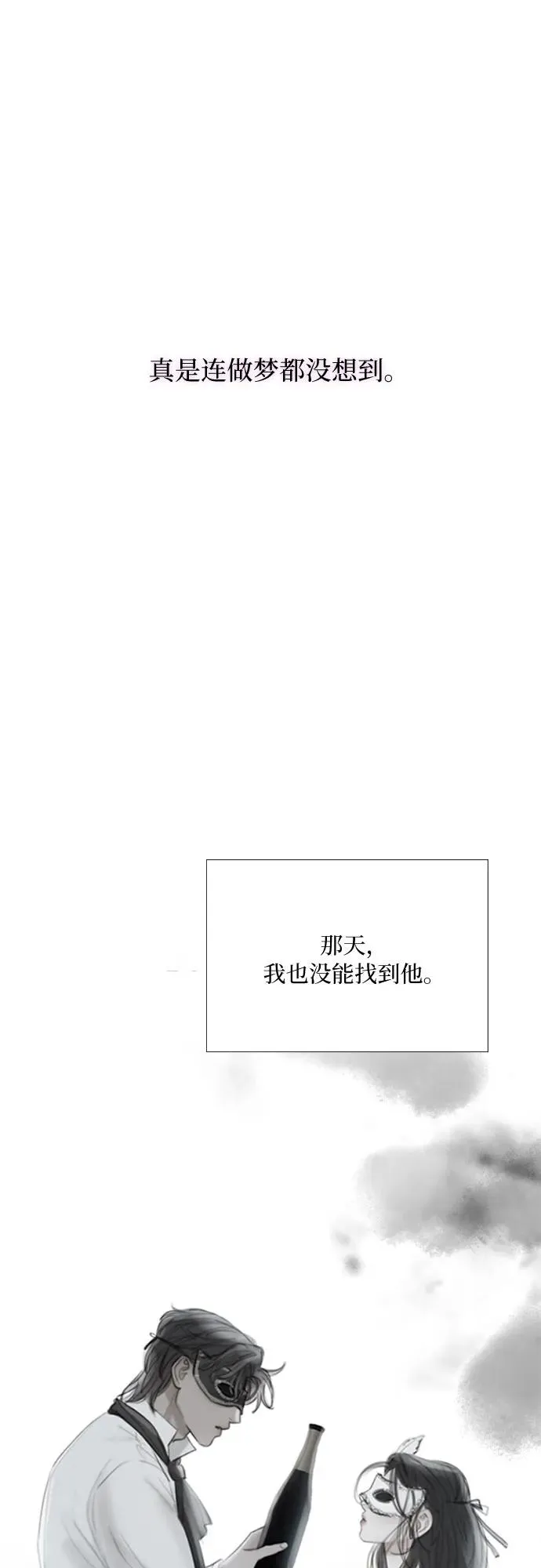 [第66话] 烟花绽放的夏夜（2）31