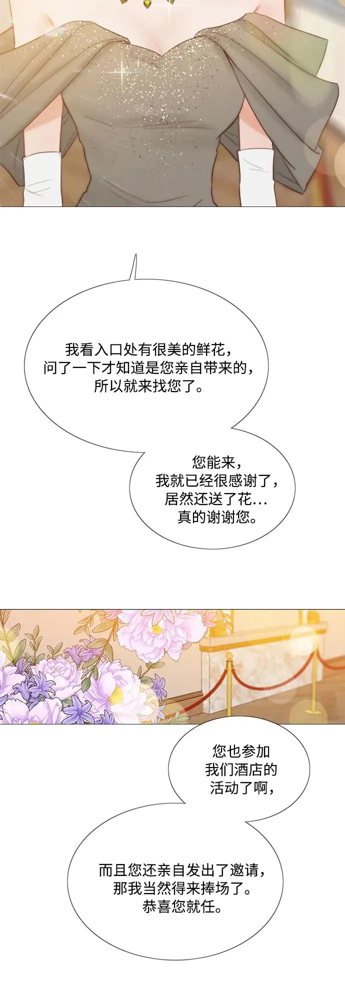 [第56话] 叫我的名字38