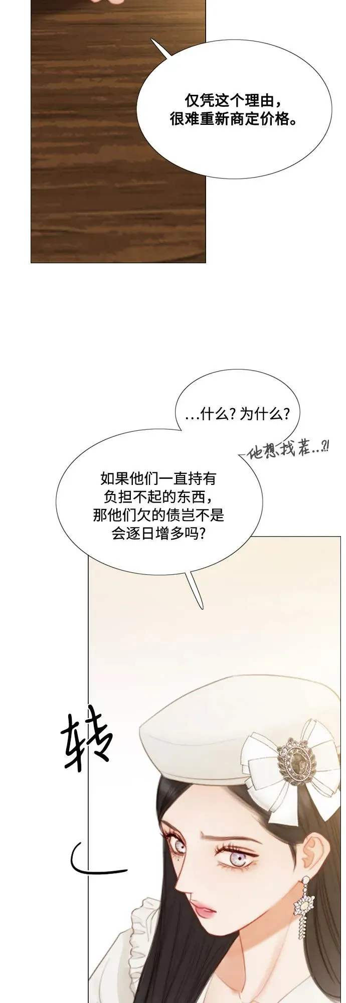 [第15话] 各自的计划14