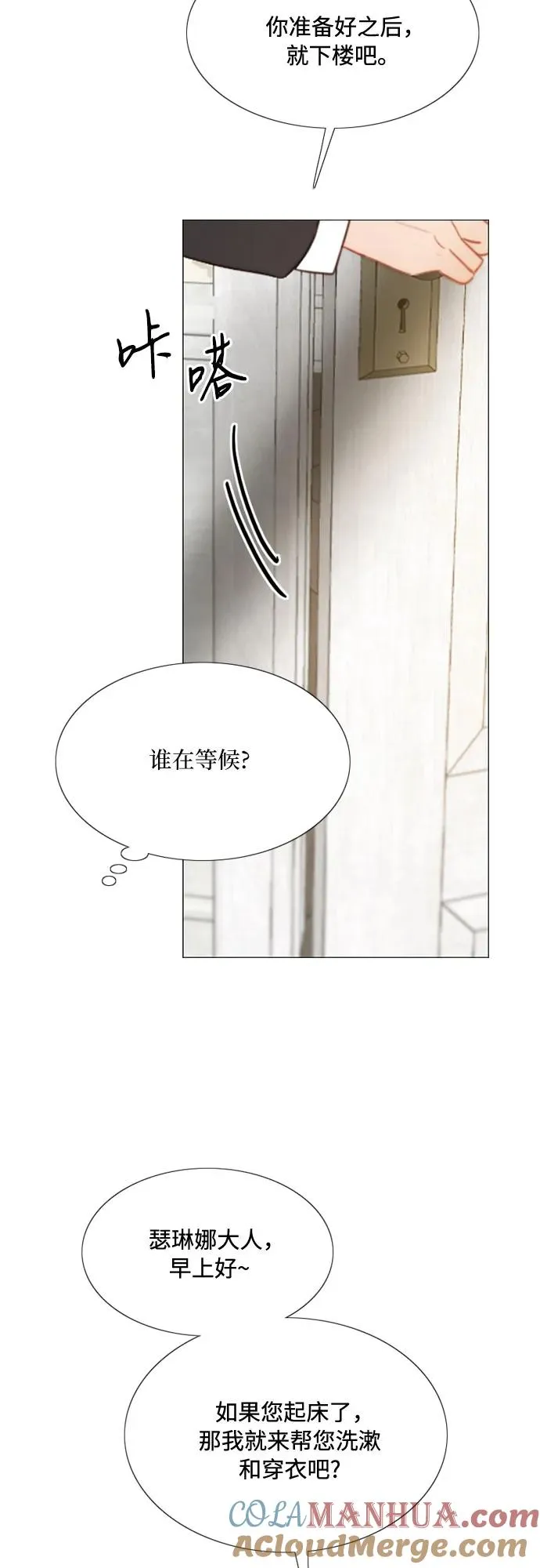 [第33话] 她会后悔的9
