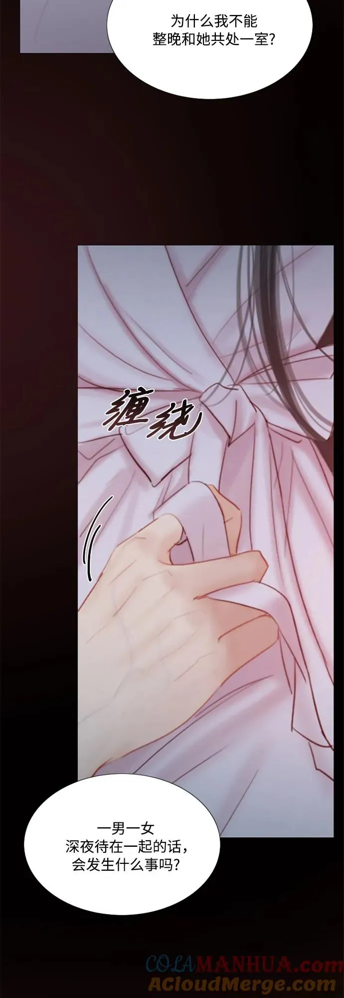 [第49话] 整晚共处一室54