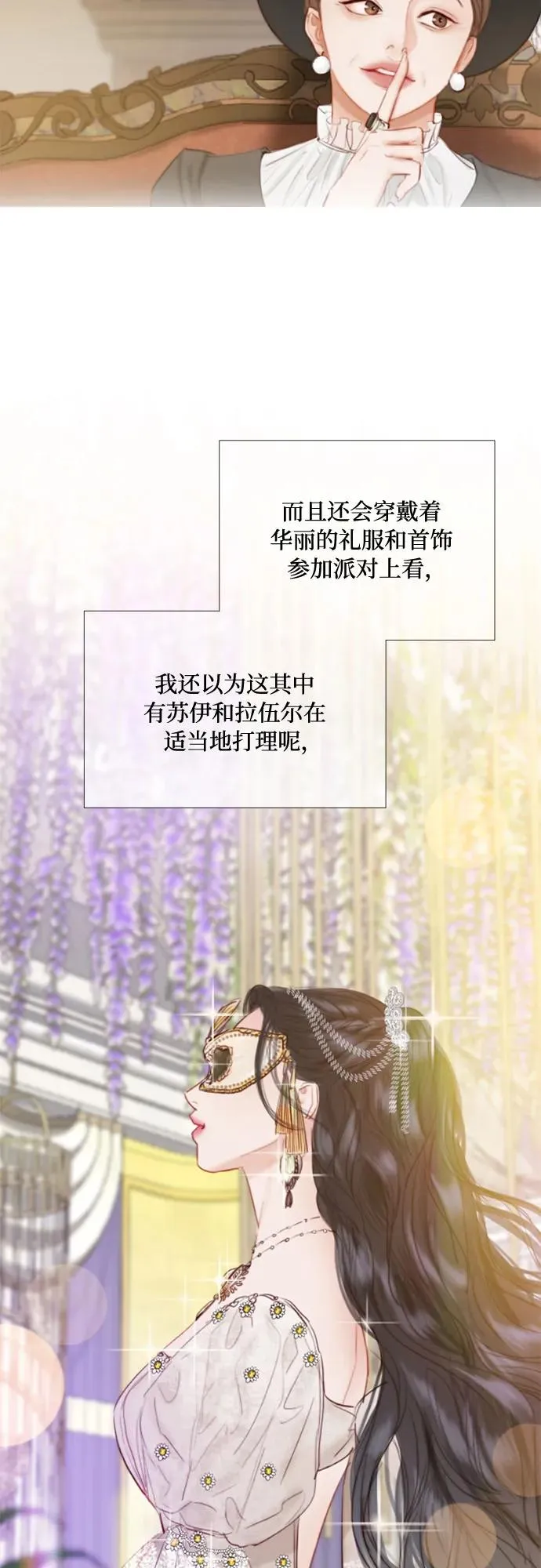 [第37话] 蚕食的颜色49