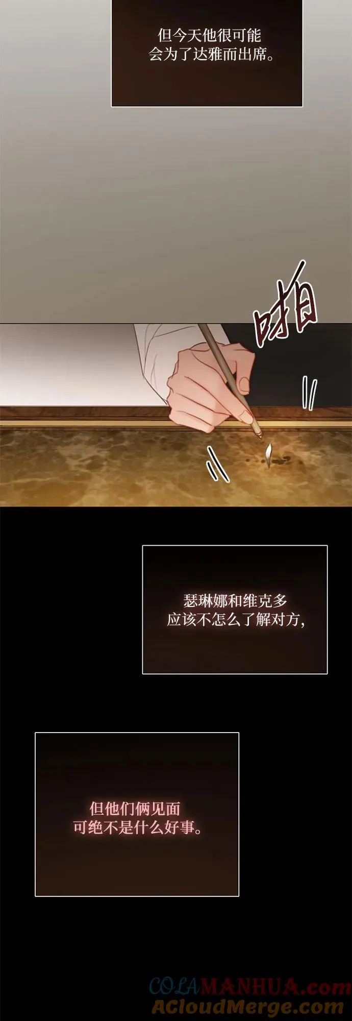 [第56话] 叫我的名字57
