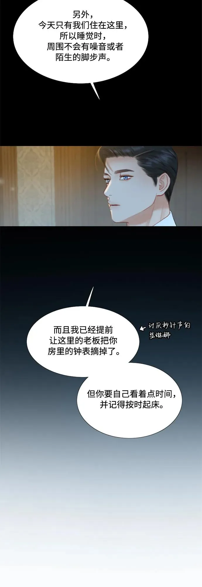 [第27话] 13颗纽扣19