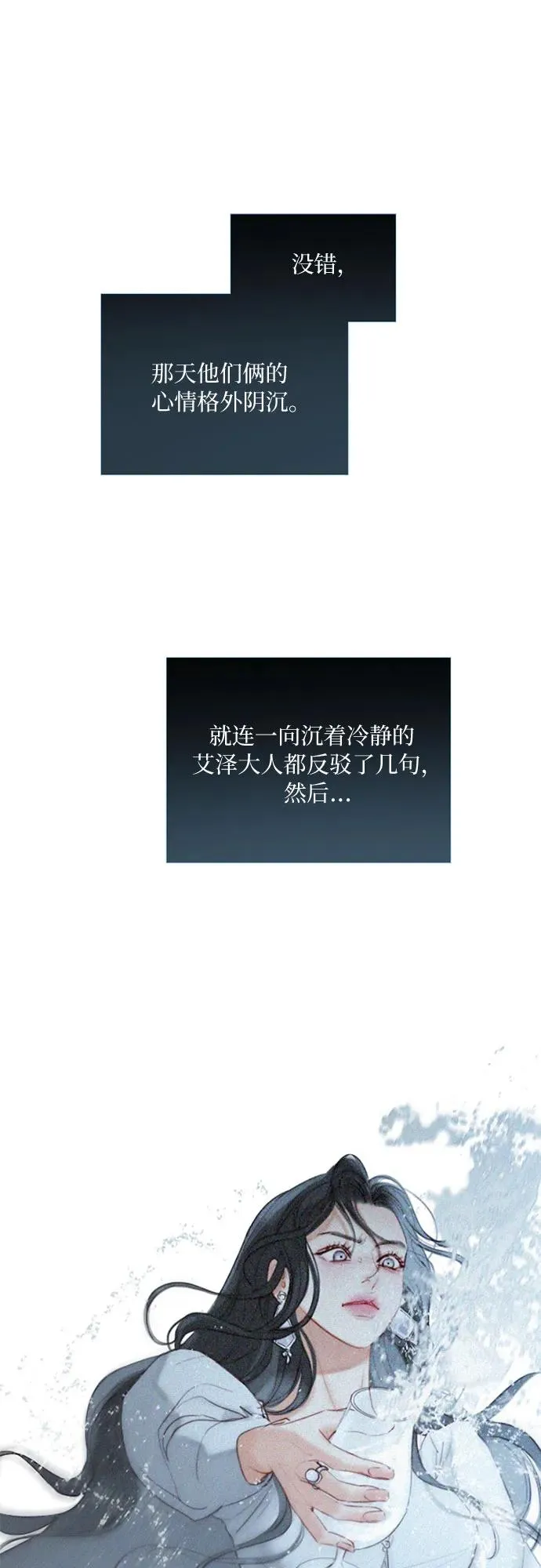 [第2话] 两位主人8