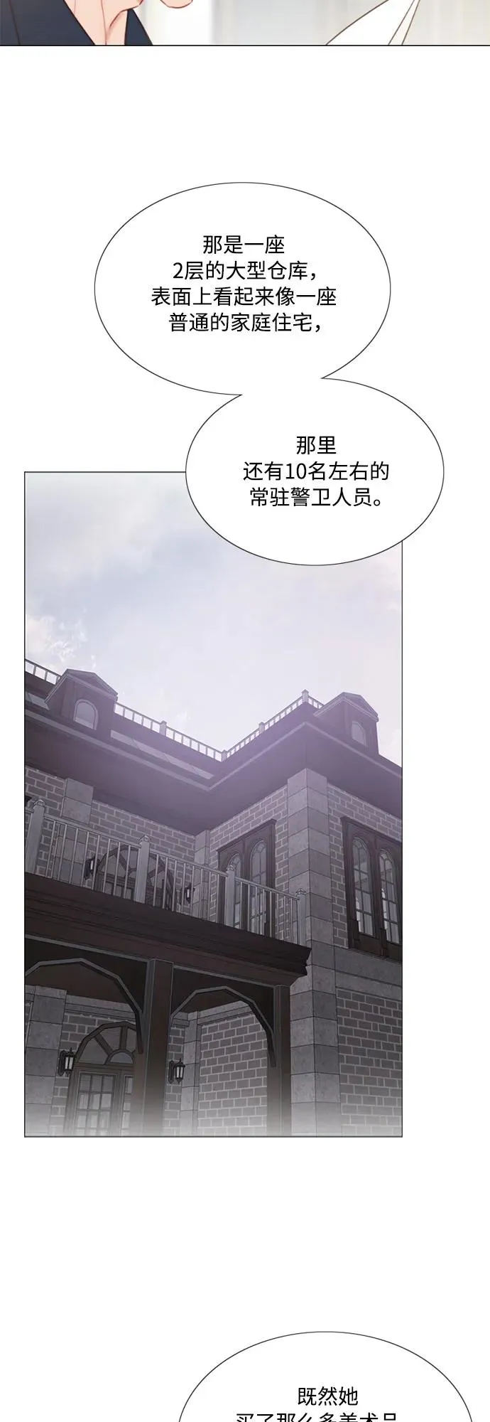 [第37话] 蚕食的颜色17