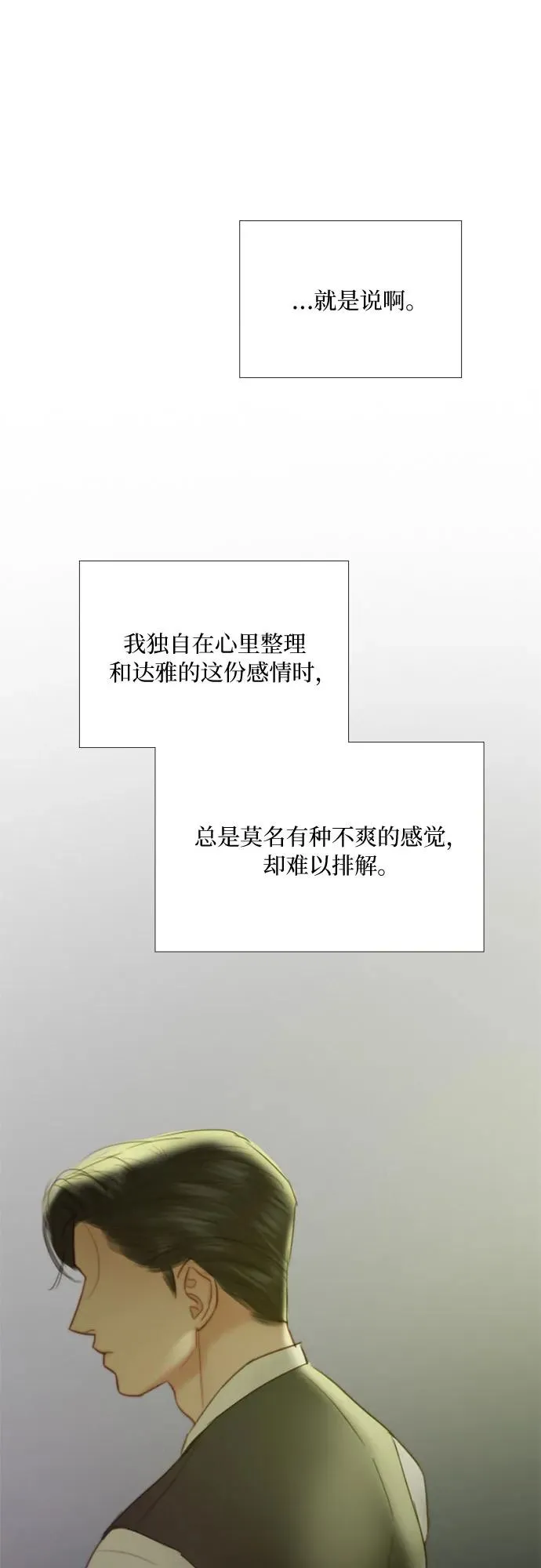 [第59话] 草莓味的酒品43