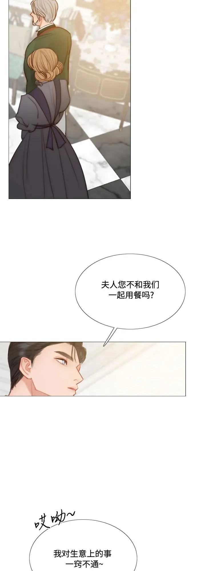 [第29话] 漂亮的桃子16