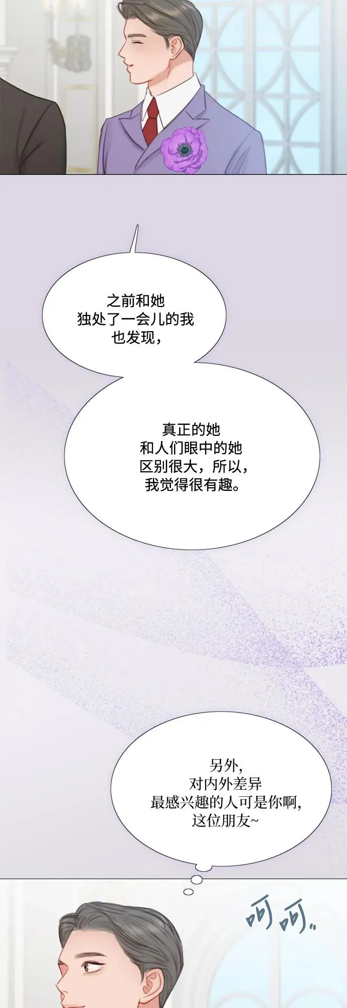 [第25话] 湖水和大海44
