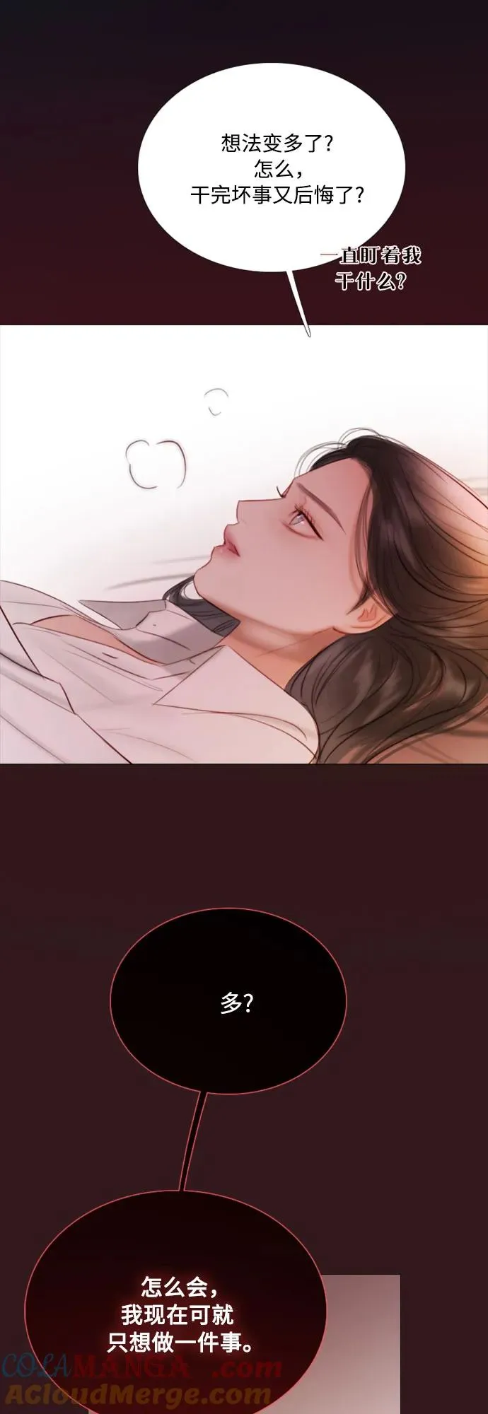 [第75话] 我是爱上你了吗18