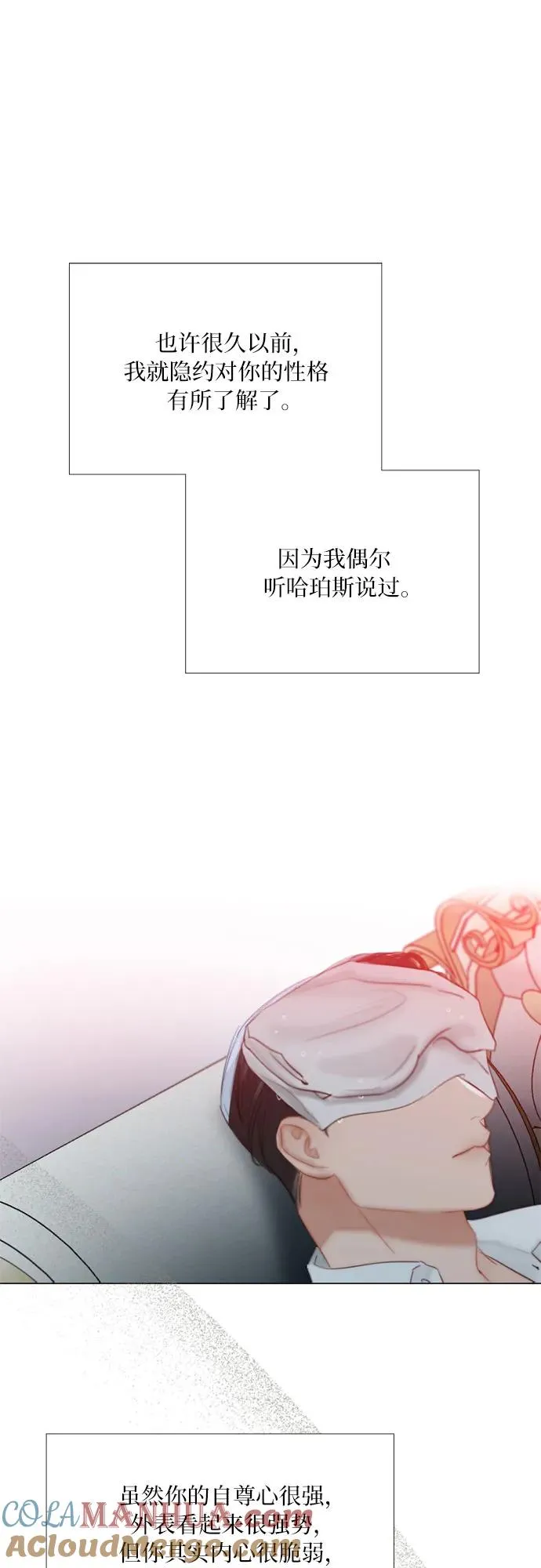 [第51话] 残忍的真相6