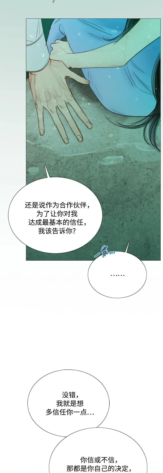 [第76话] 那你也摸回来56