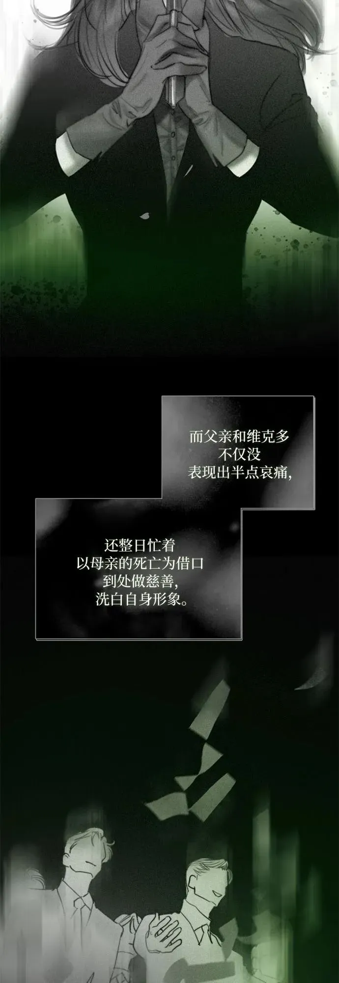 [第79话] 灰色格雷恩(3)26