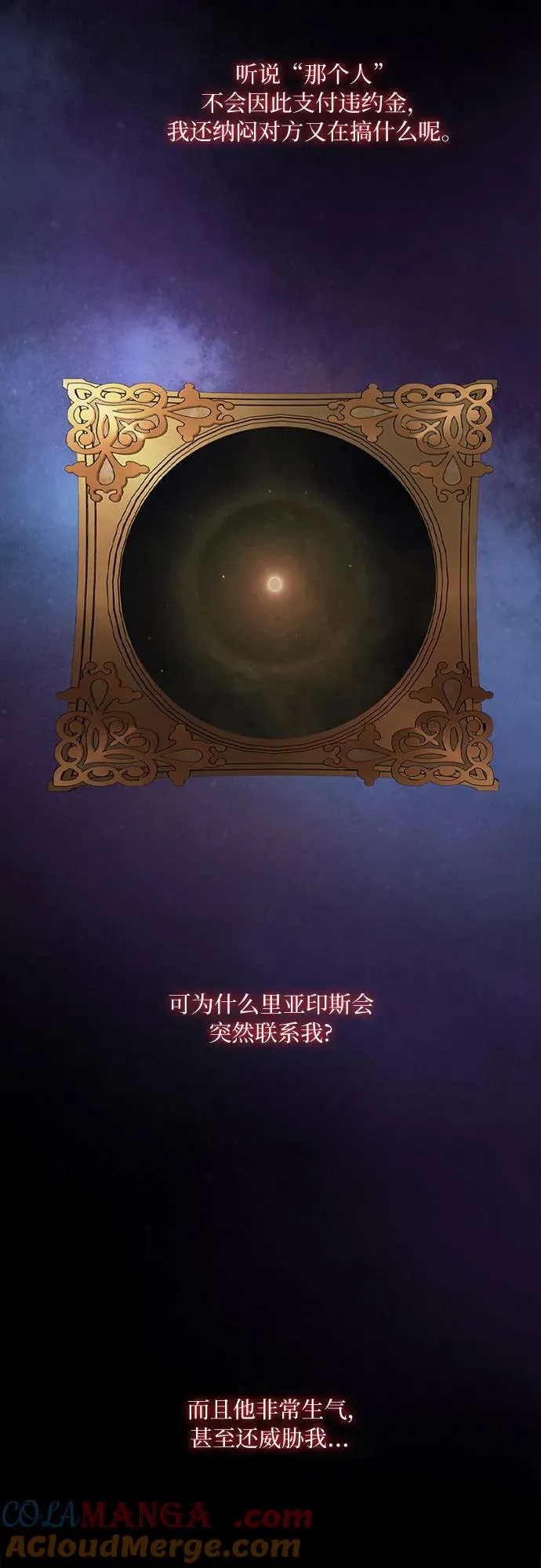 [第69话] 留下的痕迹42