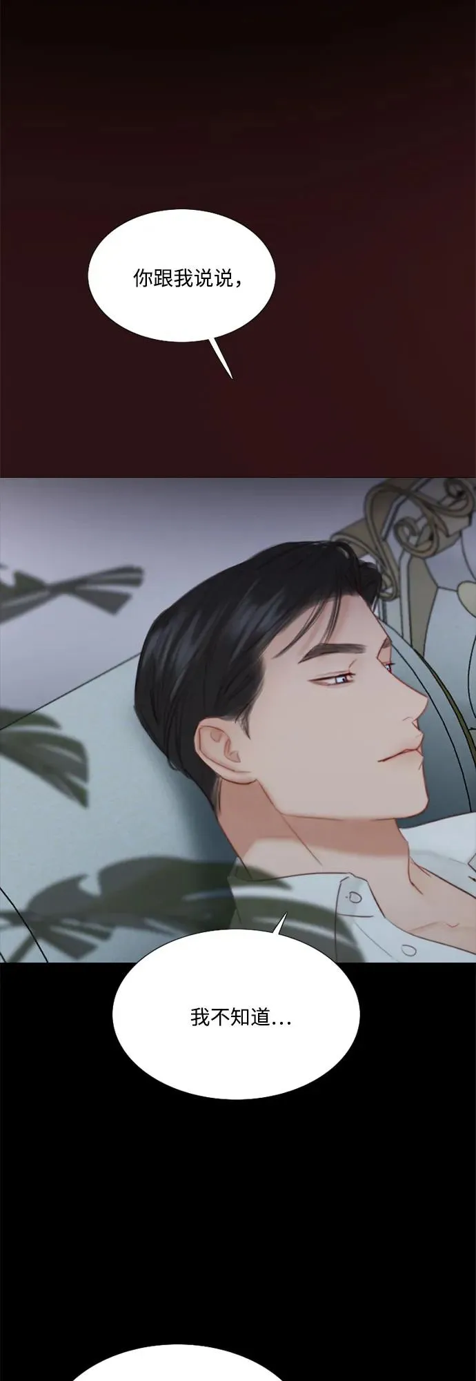 [第49话] 整晚共处一室55