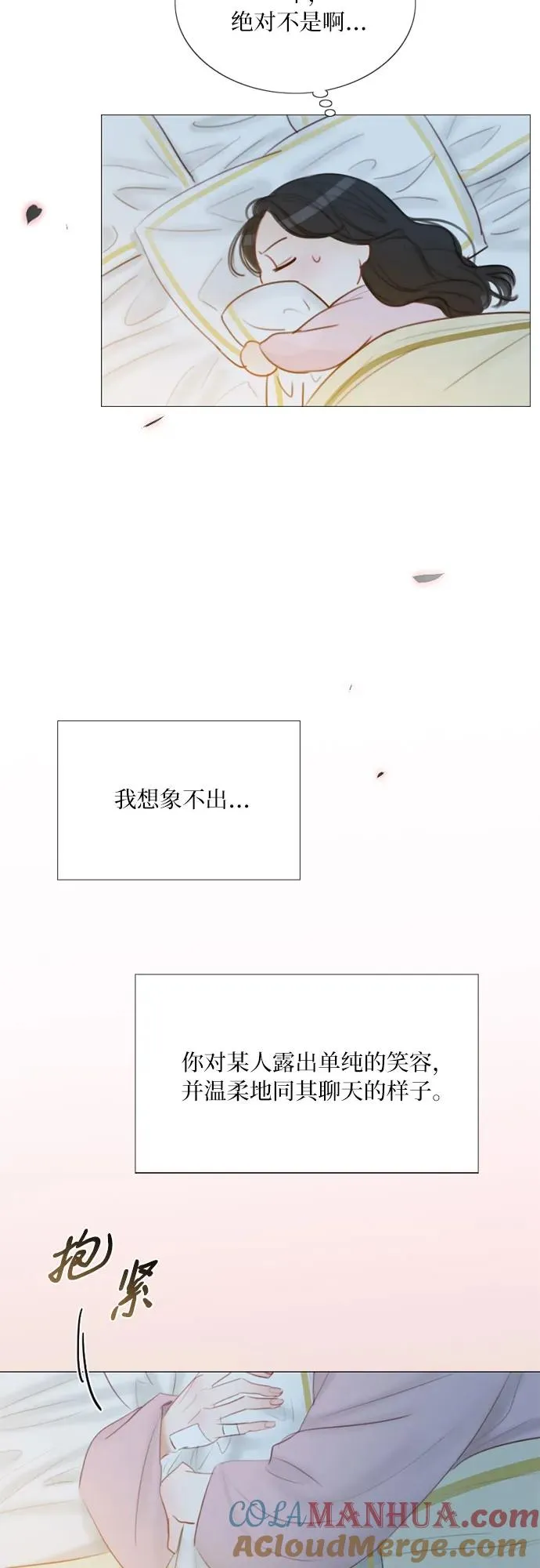 [第51话] 残忍的真相21