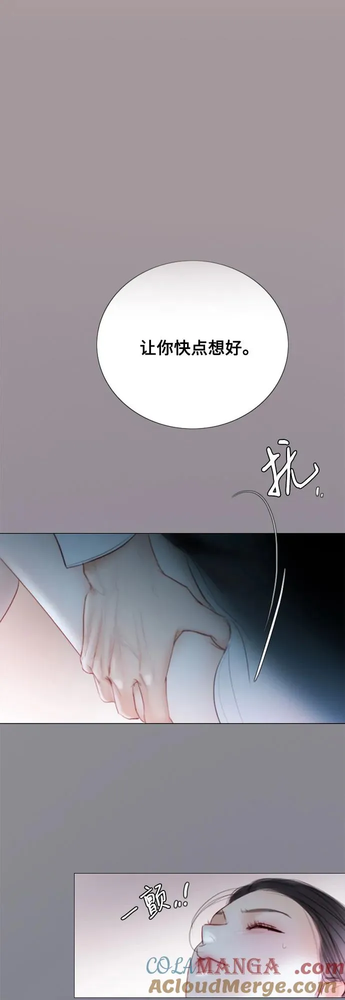 [第76话] 那你也摸回来6