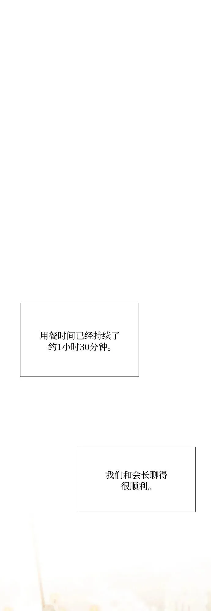 [第29话] 漂亮的桃子20