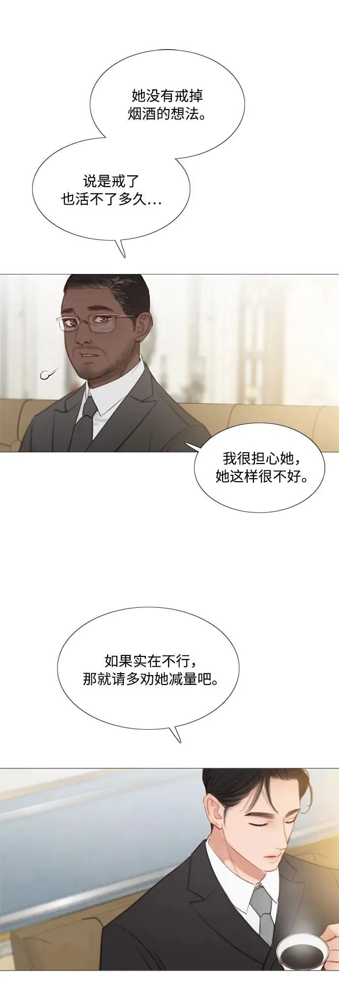 [第5话] 琉璃花园（1）17