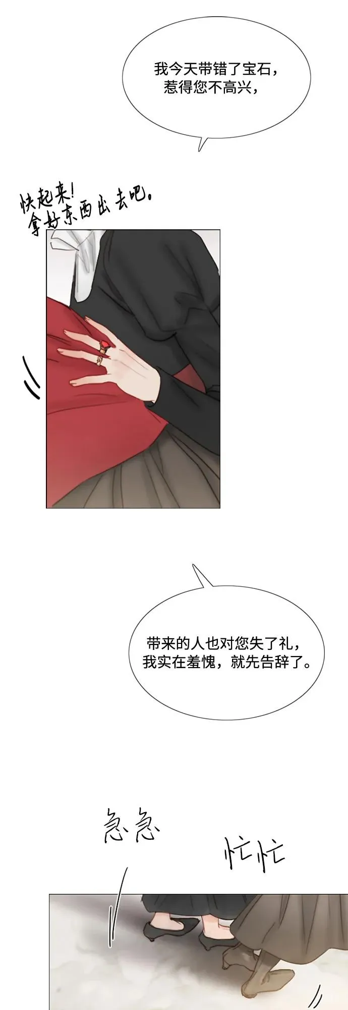 [第1话] 谢雷尼蒂的少女64