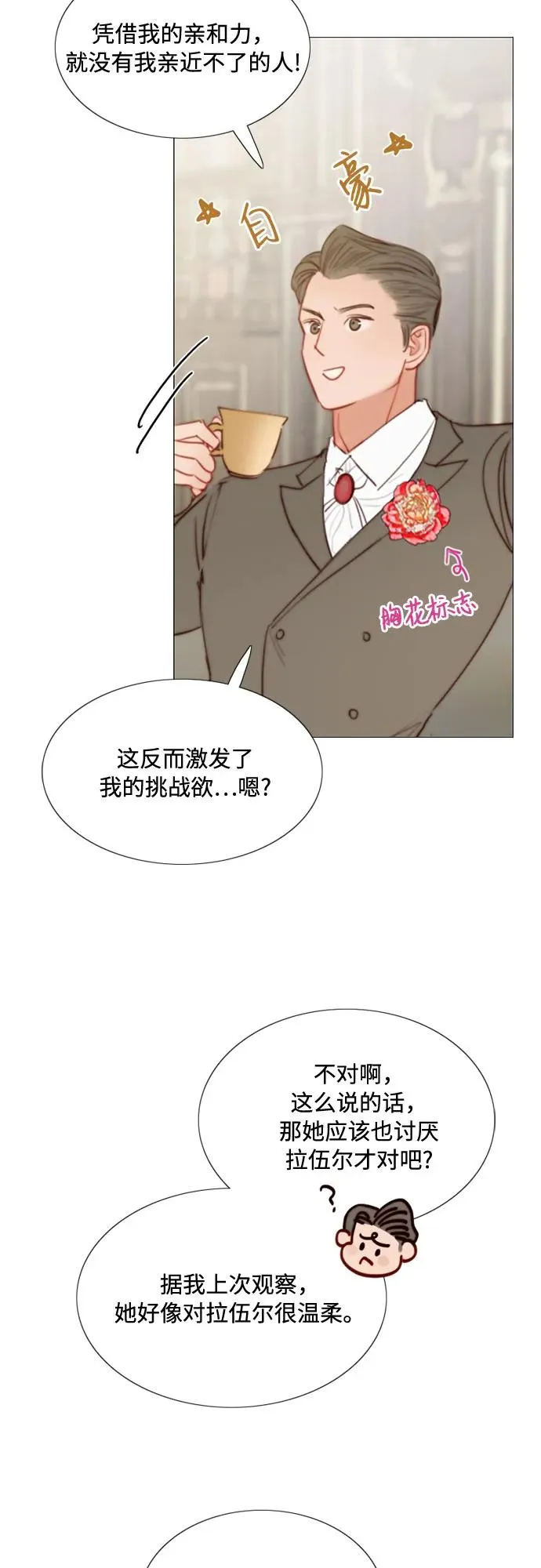 [第9话] 请吻我10