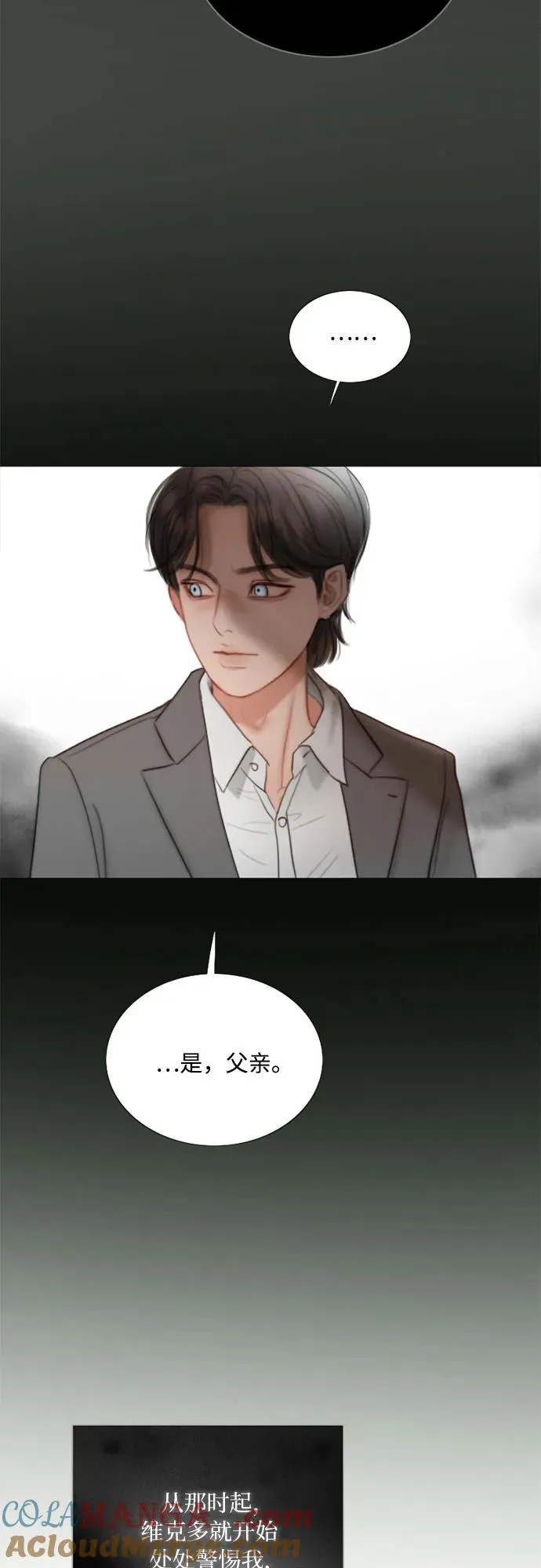 [第78话] 灰色格雷恩(2)9