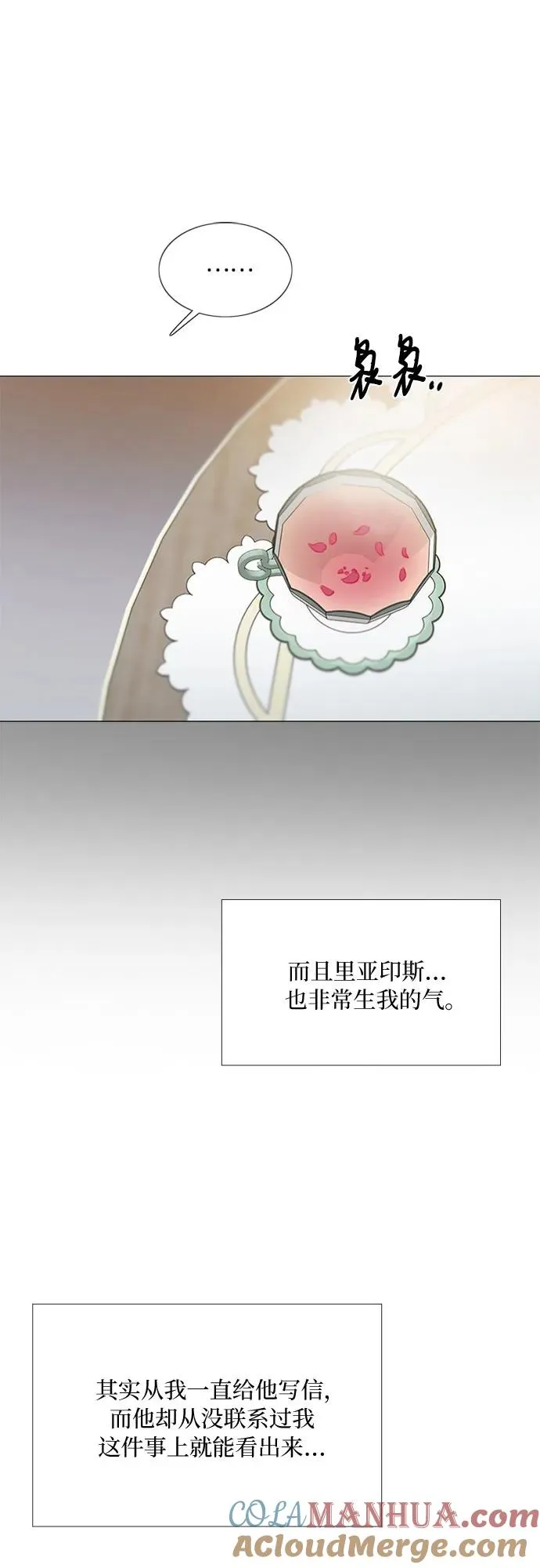[第49话] 整晚共处一室9