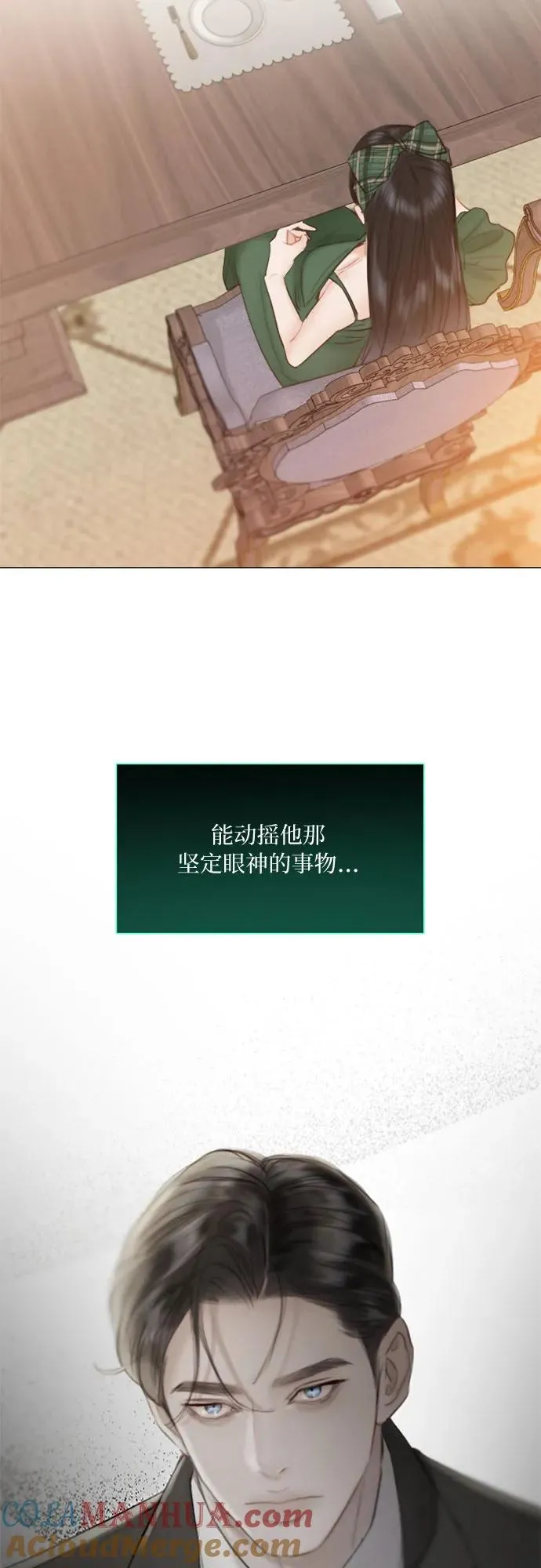 [第24话] 绿光酒57