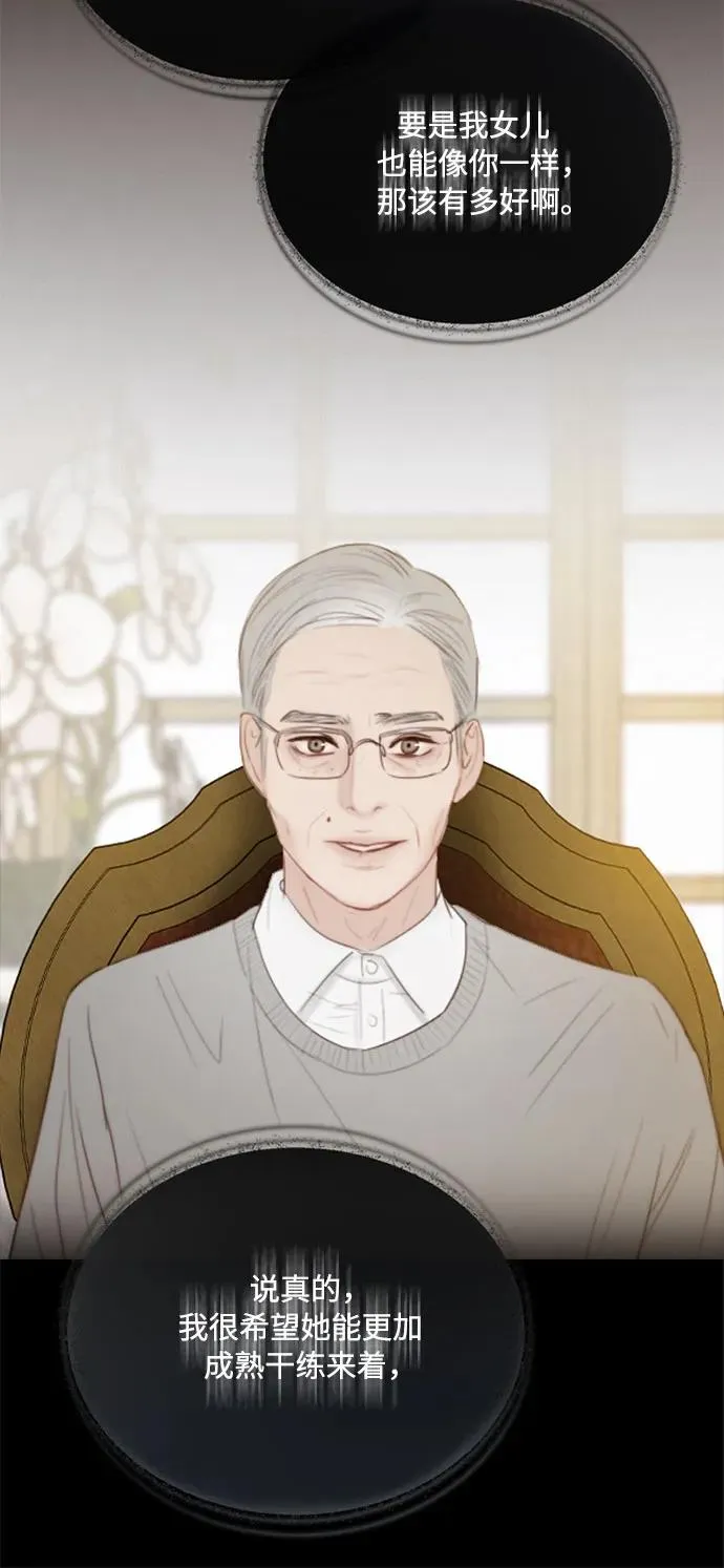[第64话] 被卡住的鞋跟25