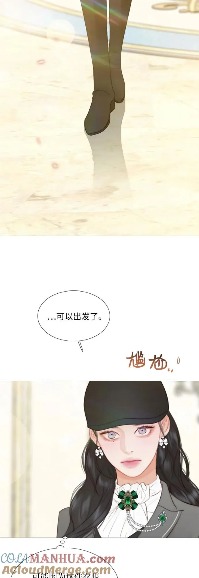 [第53话] 绿色夏雨3