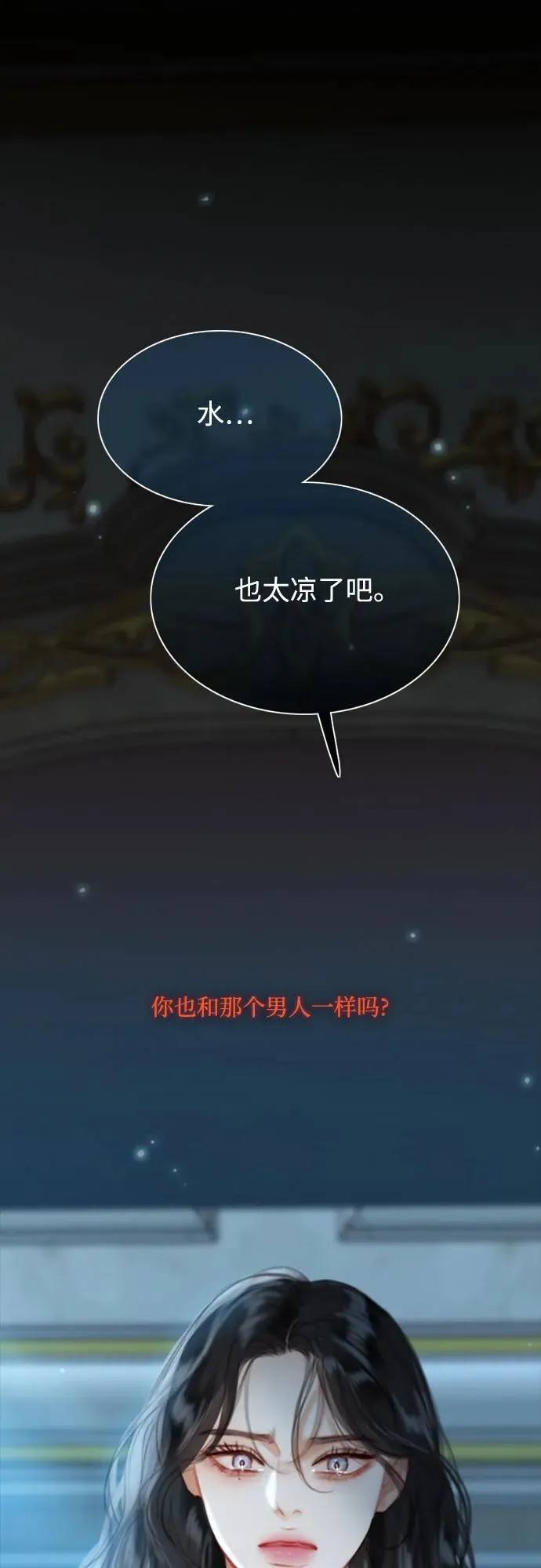 [第36话] 深情的误答62