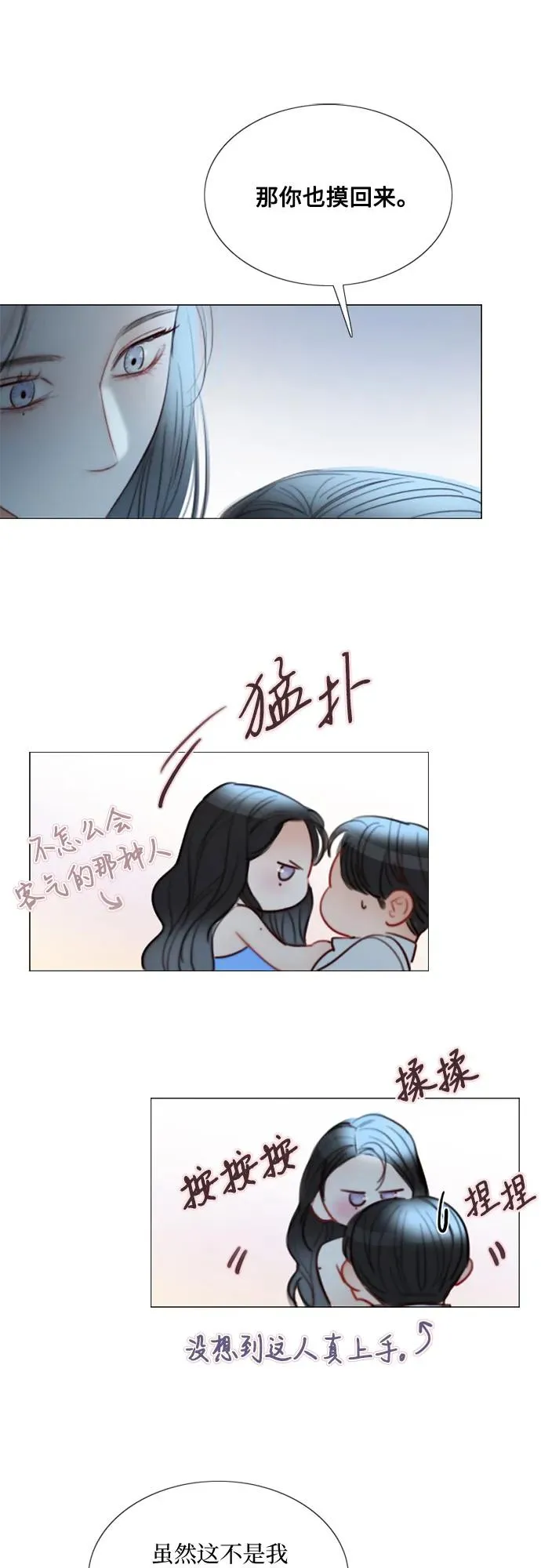 [第76话] 那你也摸回来41