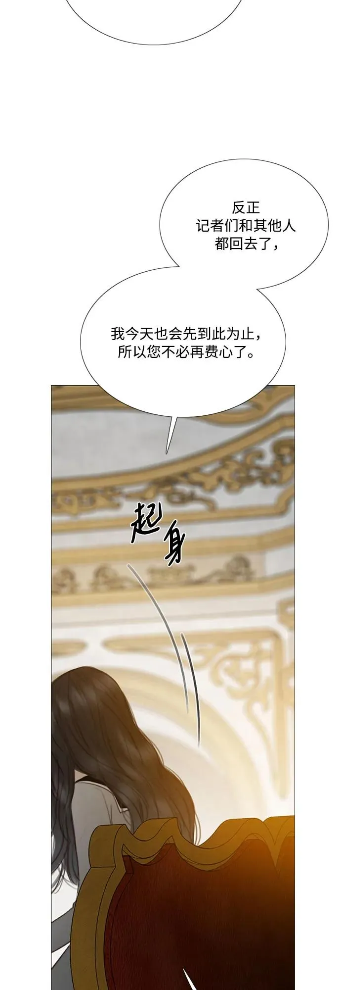 [第64话] 被卡住的鞋跟11