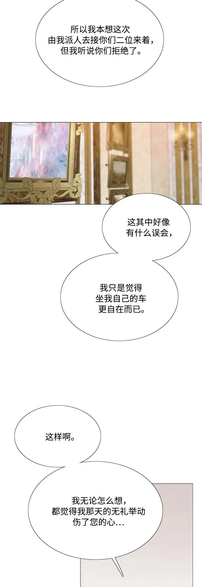 [第56话] 叫我的名字41