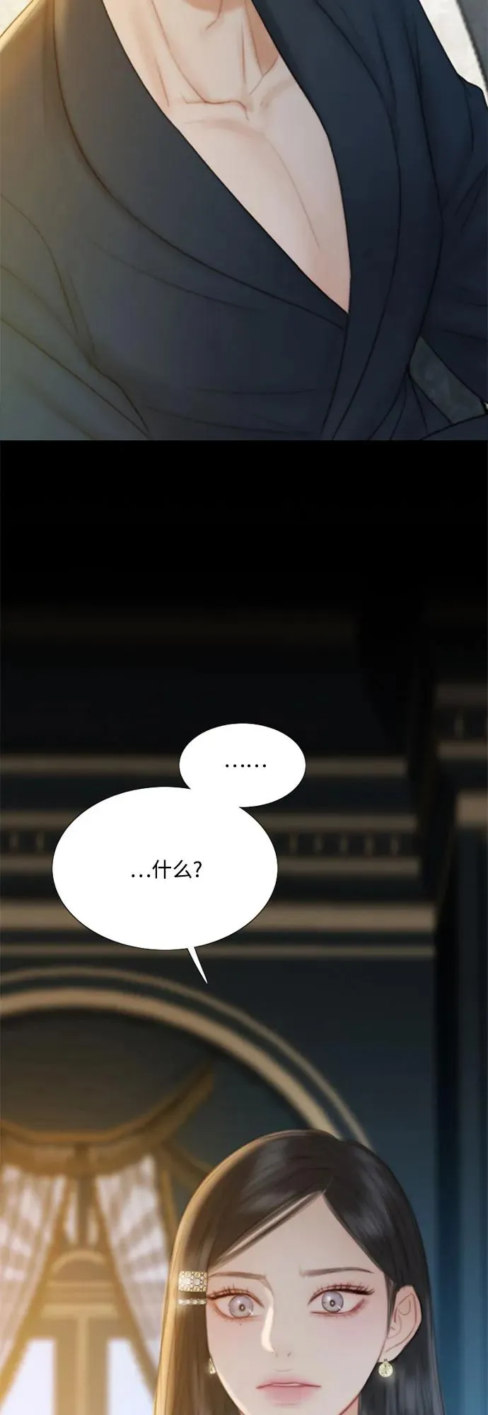 [第56话] 叫我的名字23